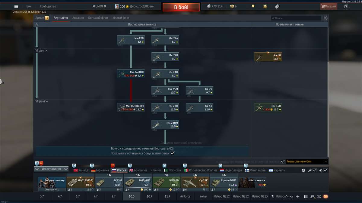 продажа аккаунта к игре War Thunder